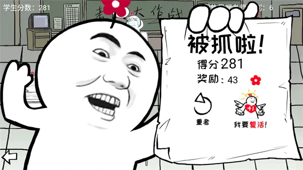 考试大作战(考场作弊游戏) 考试大作战(考场作弊游戏)