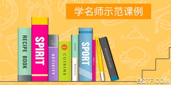 名师云课堂最新手机版 名师云课堂最新手机版