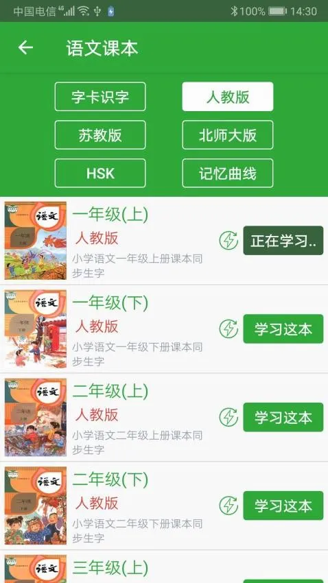 汉字卡最新手机版 汉字卡最新手机版