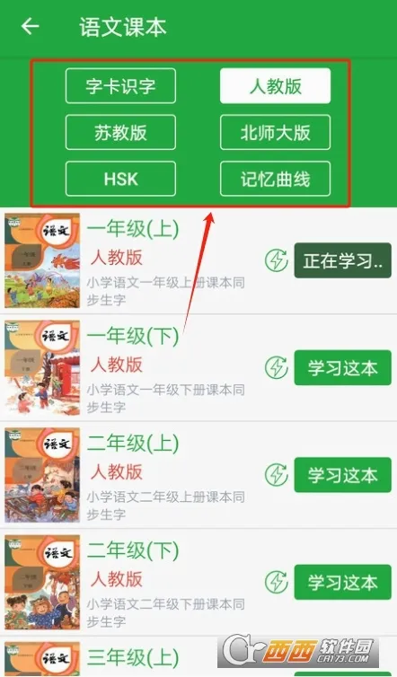 汉字卡最新手机版 汉字卡最新手机版