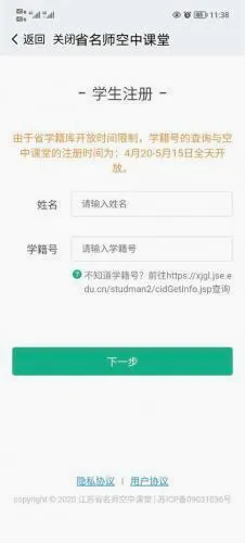 江苏中小学智慧教育最新手机版