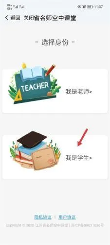 江苏中小学智慧教育最新手机版