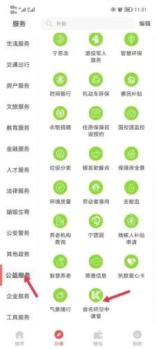 江苏中小学智慧教育最新手机版