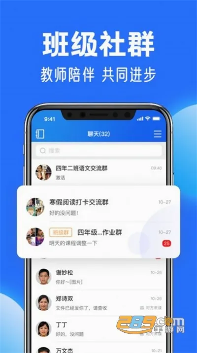 江苏中小学智慧教育最新手机版 江苏中小学智慧教育最新手机版