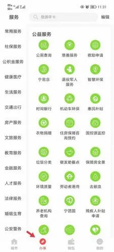 江苏中小学智慧教育最新手机版