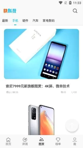 驱动之家(科技资讯平台) 驱动之家(科技资讯平台)