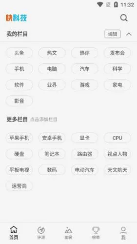 驱动之家(科技资讯平台) 驱动之家(科技资讯平台)