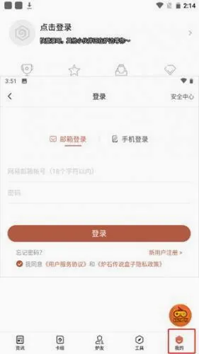 炉石助手2026最新版本 炉石助手2026最新版本