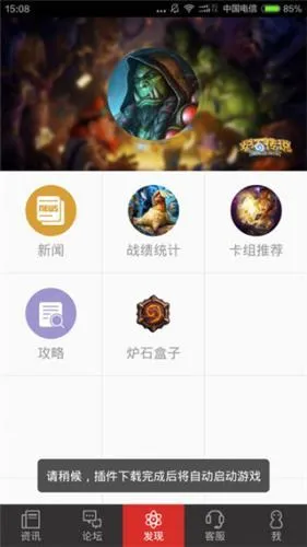 炉石助手2026最新版本 炉石助手2026最新版本
