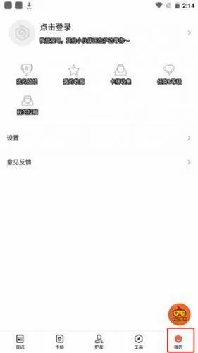 炉石助手2026最新版本