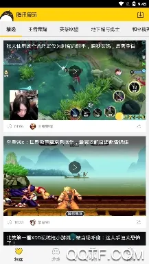 腾讯爱玩(游戏福利平台) 腾讯爱玩(游戏福利平台)