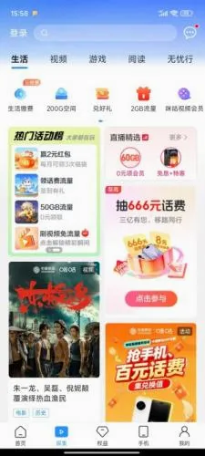 中国移动山东(山东移动服务平台) 中国移动山东(山东移动服务平台)