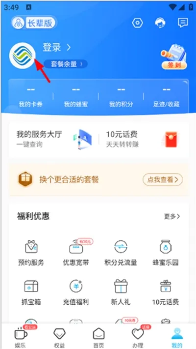 中国移动山东(山东移动服务平台) 中国移动山东(山东移动服务平台)