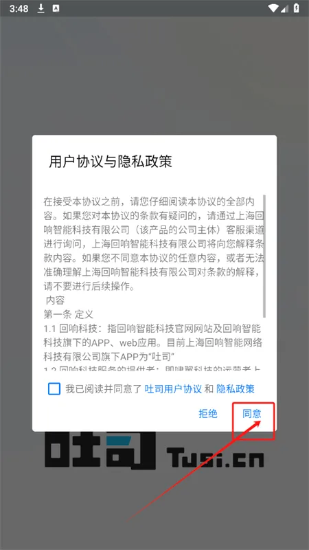 吐司2026最新版本 吐司2026最新版本