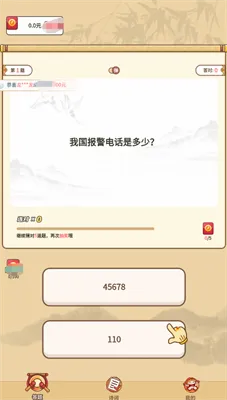 答题来赚钱(答题赚红包游戏) 答题来赚钱(答题赚红包游戏)