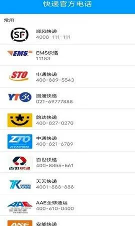 极速快递2026最新版本 极速快递2026最新版本