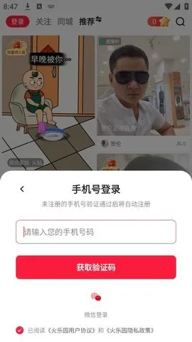 火乐园2026官方正版 火乐园2026官方正版
