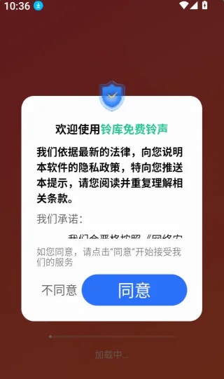 铃库免费铃声(铃声设置app)