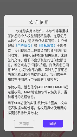 点击器-连点大师安卓版手机版