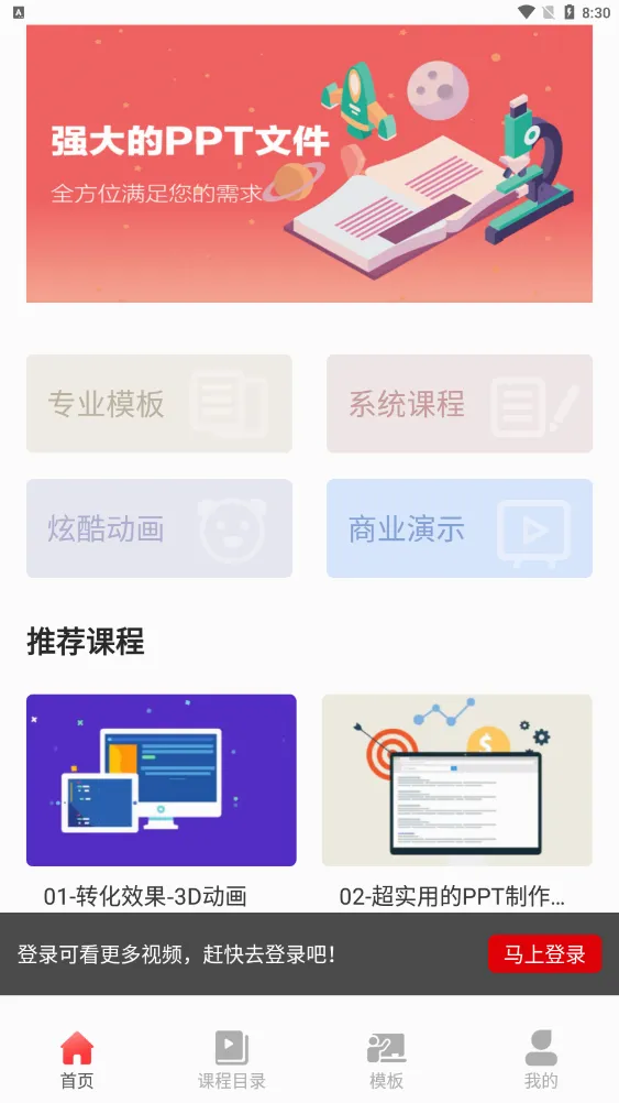 PPT制作大全(手机PPT制作) PPT制作大全(手机PPT制作)