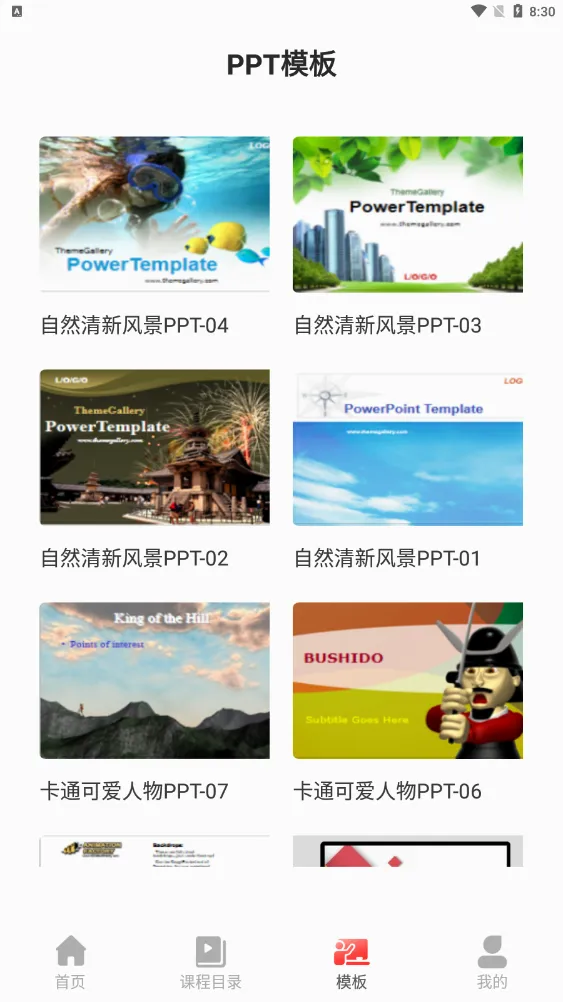 PPT制作大全(手机PPT制作) PPT制作大全(手机PPT制作)