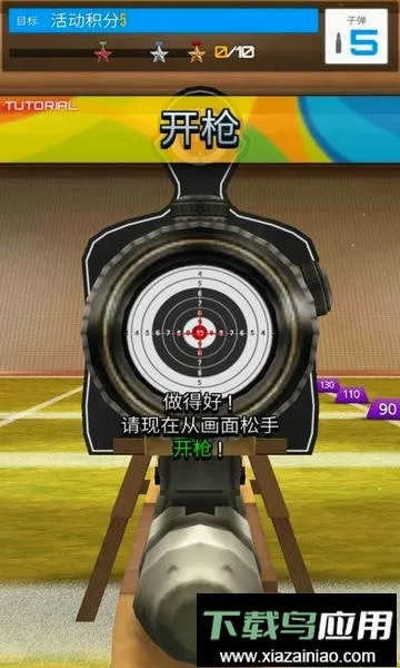 射击模拟器最新手机版 射击模拟器最新手机版
