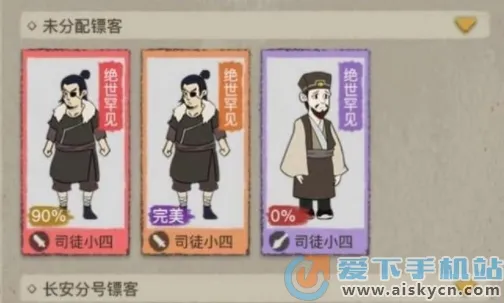 聋门镖局(镖局经营游戏) 聋门镖局(镖局经营游戏)