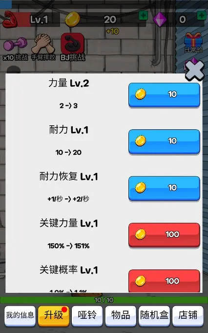 掰手腕大赛(趣味掰手腕游戏) 掰手腕大赛(趣味掰手腕游戏)