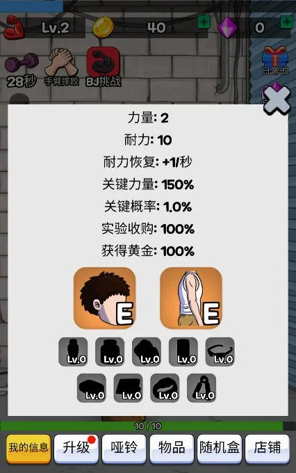 掰手腕大赛(趣味掰手腕游戏) 掰手腕大赛(趣味掰手腕游戏)