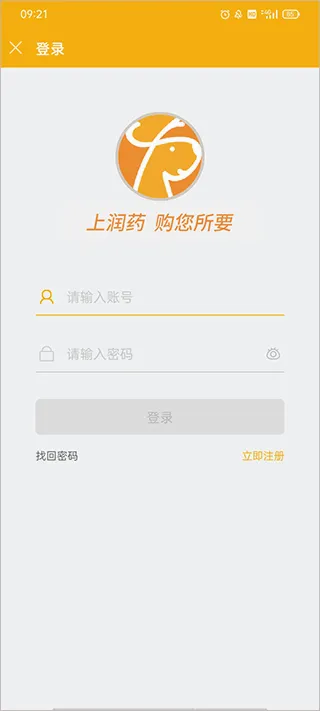 润药商城(医药B2B平台) 润药商城(医药B2B平台)