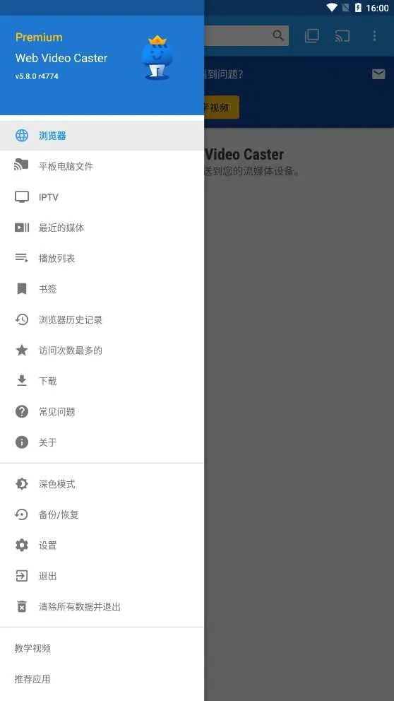 Web Video Caster2026���°汾