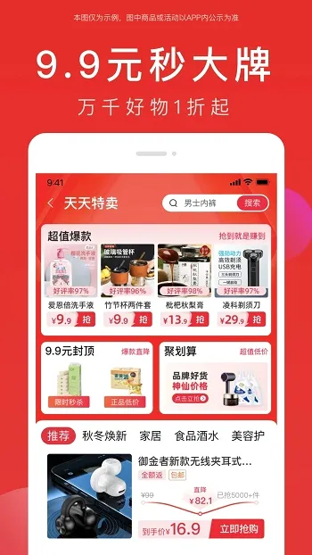 全民严选(优质购物平台) 全民严选(优质购物平台)
