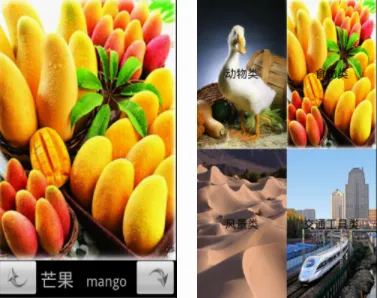 宝宝看图识字2026官方正版 宝宝看图识字2026官方正版