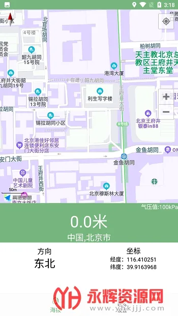 GPS海拔表最新手机版 GPS海拔表最新手机版