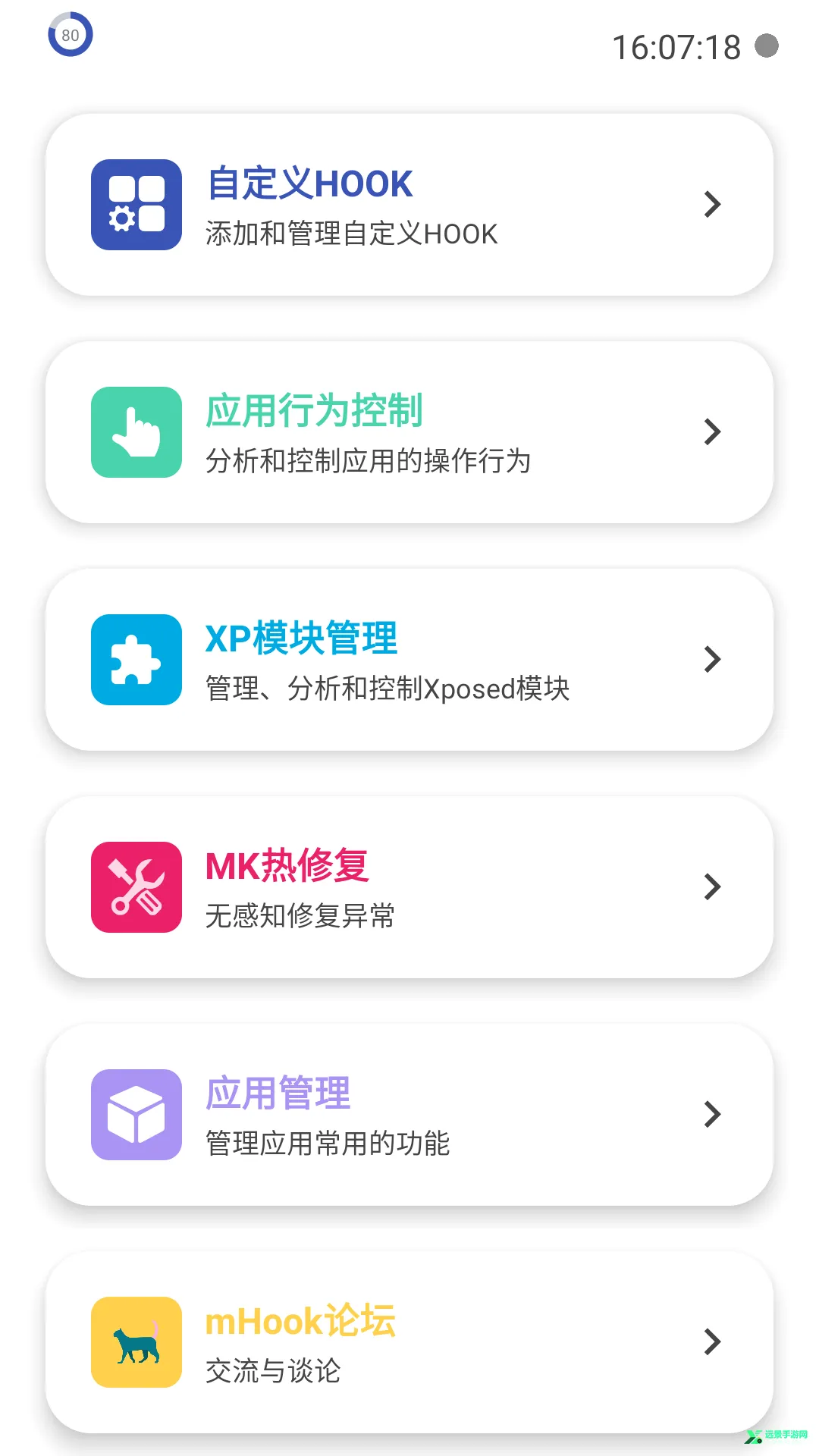 mHook管理器(Hook管理工具) mHook管理器(Hook管理工具)