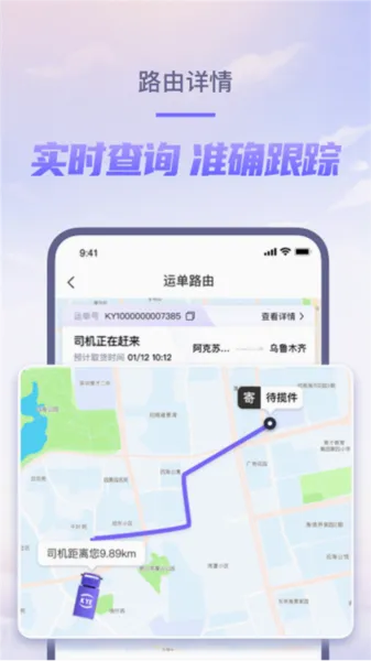 跨越速运2026官方正版 跨越速运2026官方正版
