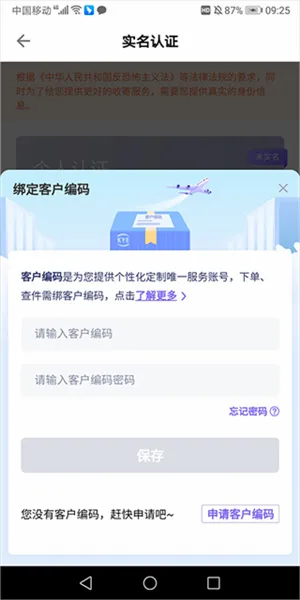 跨越速运2026官方正版 跨越速运2026官方正版