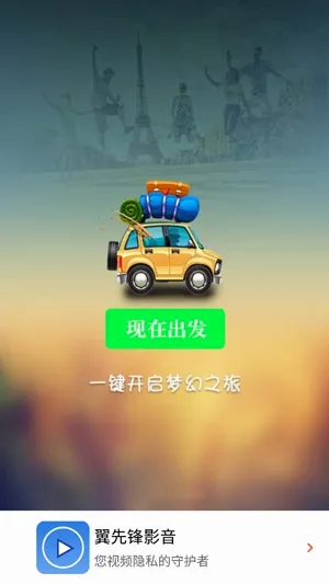 翼先锋影音2026最新版本 翼先锋影音2026最新版本