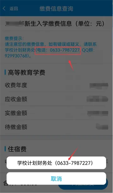 智慧日职(校园服务平台) 智慧日职(校园服务平台)