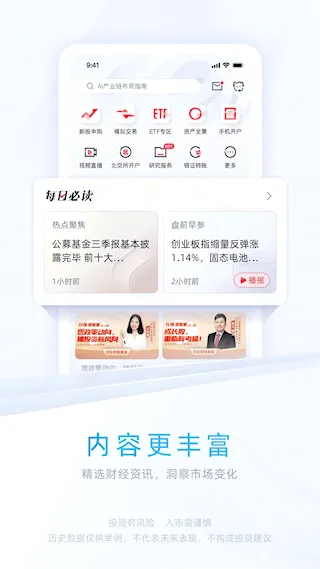 中信证券(信e投投资平台) 中信证券(信e投投资平台)