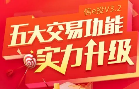 中信证券(信e投投资平台) 中信证券(信e投投资平台)