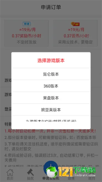 懒人云挂机(部落冲突辅助) 懒人云挂机(部落冲突辅助)