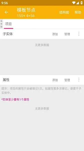 数图田调(野外数据采集软件) 数图田调(野外数据采集软件)