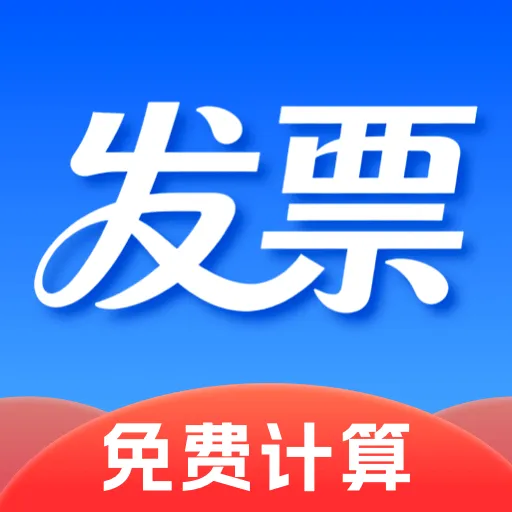 ���ӷ�Ʊ��ʶ��(��Ʊ��Ϣ��ȡ)v1.0.0 �ٷ�����