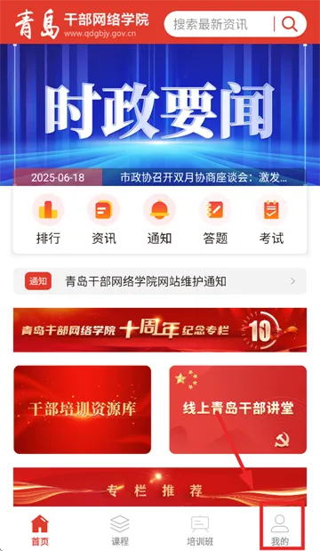 �ൺ�ɲ�����ѧԺ2026���°汾