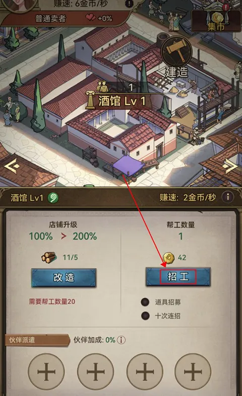 王座守护者(骷髅军团放置游戏) 王座守护者(骷髅军团放置游戏)