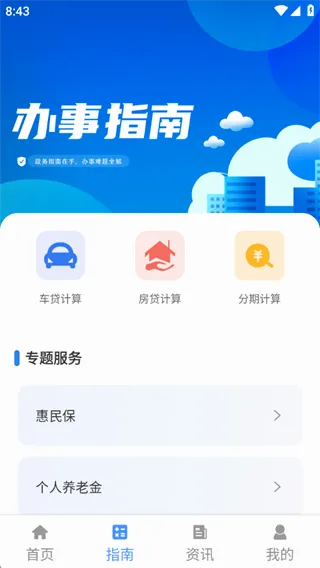 人社一点通(人社便民软件) 人社一点通(人社便民软件)