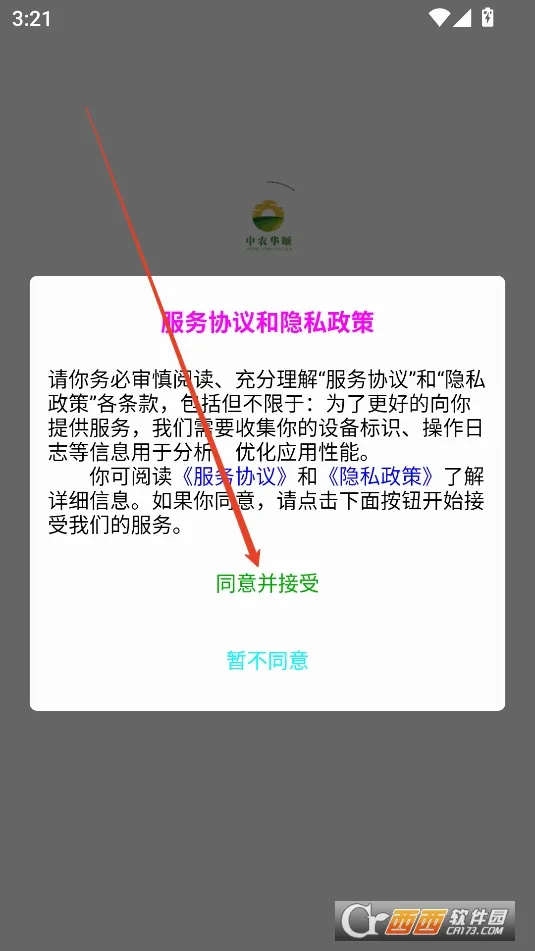 中农华顺2026官方最新版本 中农华顺2026官方最新版本