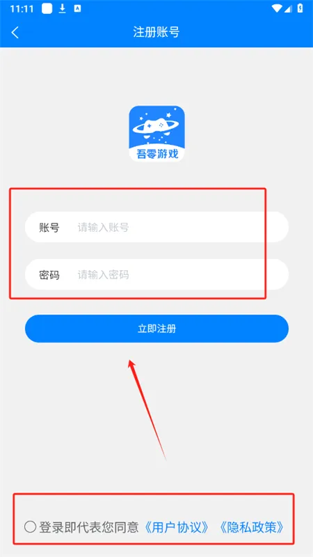 吾零游戏(游戏交易平台) 吾零游戏(游戏交易平台)
