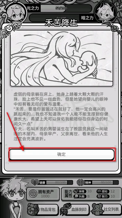 天使模拟器(天使救赎游戏) 天使模拟器(天使救赎游戏)
